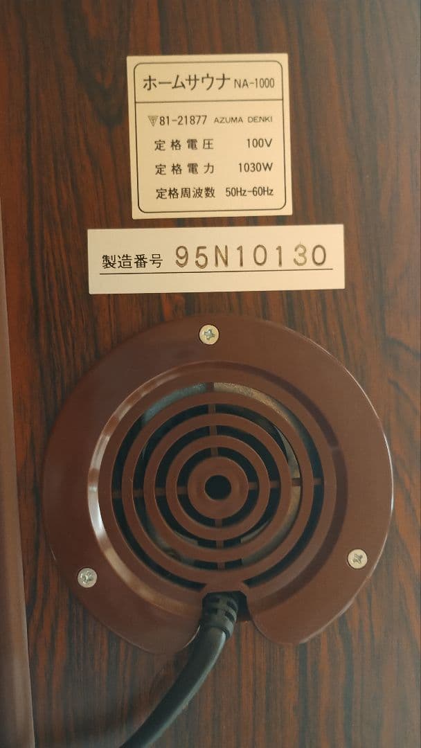 ホームサウナ[さがの]※手渡し希望(札幌近郊)