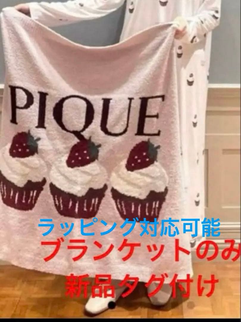 新品 ジェラートピケ モチーフジャガードブランケット ピンク