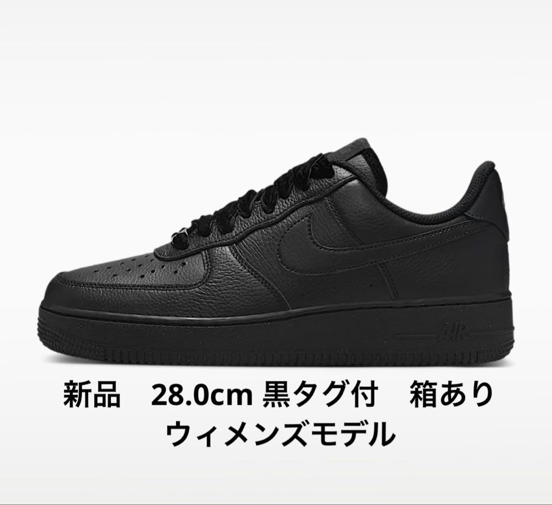 新品　ナイキ エアフォース 1 BLACK ブラック HV4403-001