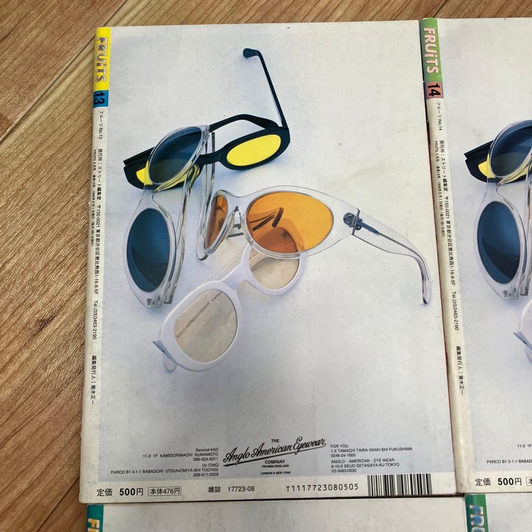 雑誌　fruits no. 11 12 13 14 4冊　セット　1998 年