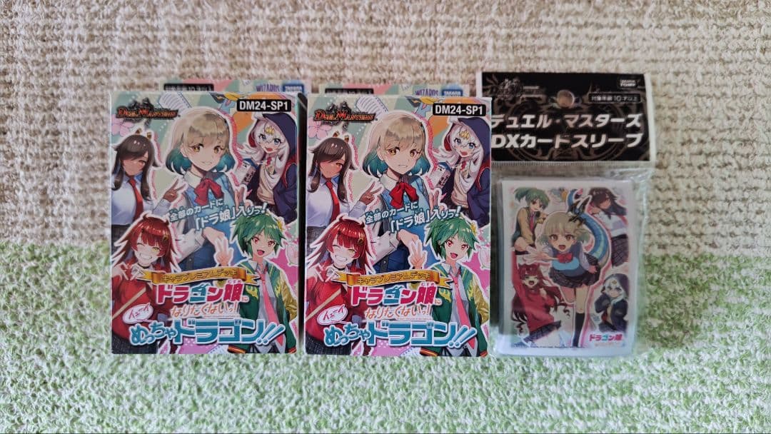 ドラゴン娘になりたくないっ! イェーイめっちゃドラゴン!! デッキ スリーブ