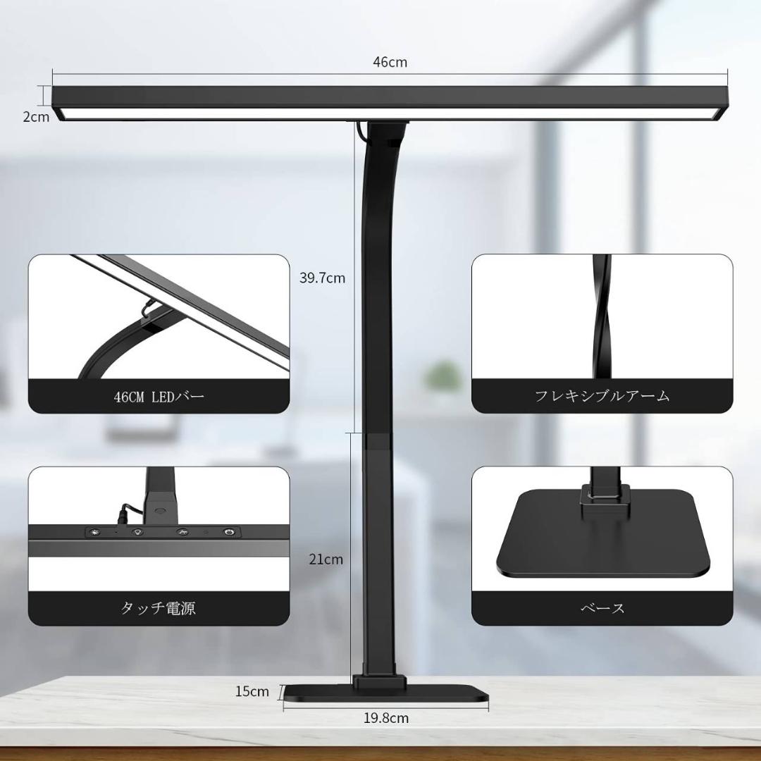 ブラックの目に優しいデスクライト