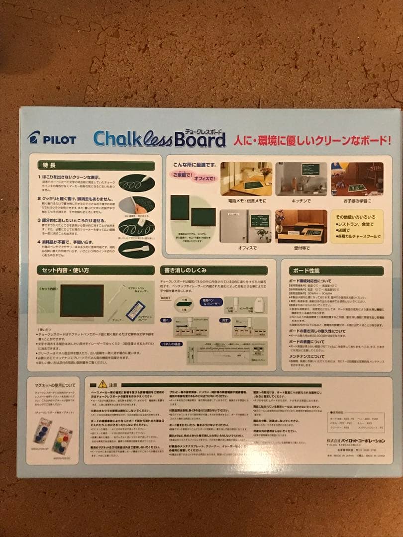 チョークレスボード ChalklessBoard PILOT パイロット