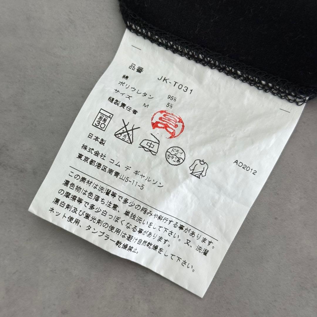 JUNYAWATANABEMAN Comme des Garçonsタンクトップ