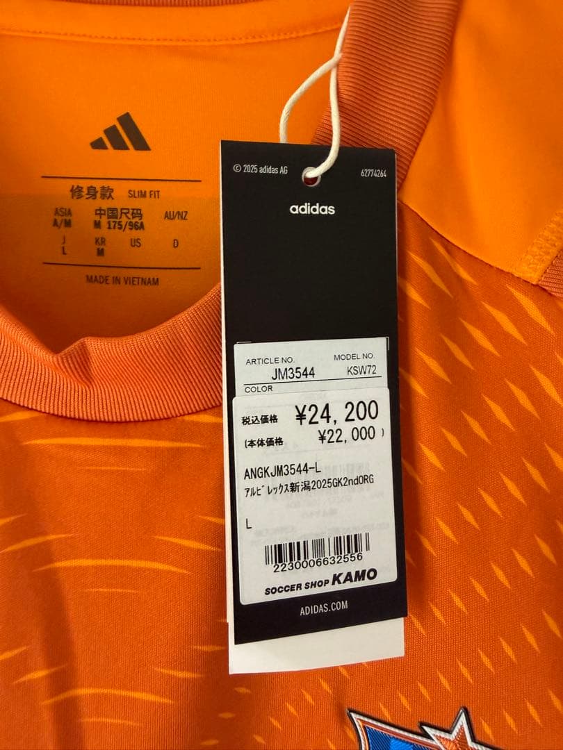 アルビレックス新潟　2025 ユニフォーム　新品　未使用　正規品　L