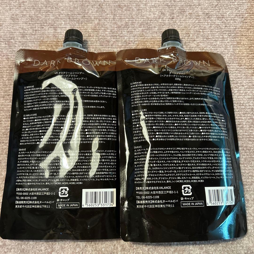 クリームシャンプー ダークブラウン 400g x 2