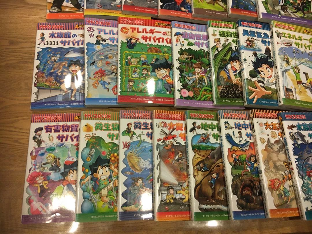 科学漫画サバイバルシリーズ　22冊　セット売り