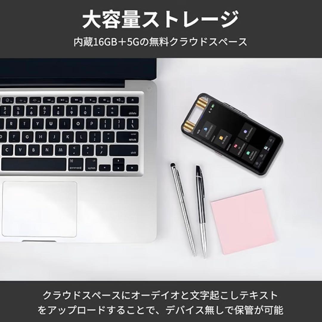 AI ボイスレコーダー ワンタッチ録音 AI文字起こし　AI要約 AI翻訳