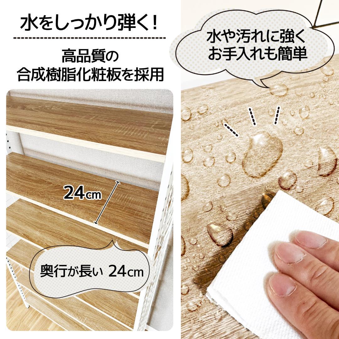 8tail 突っ張りラック 幅78cm 7段 奥行24cm 高さ調整 55段階