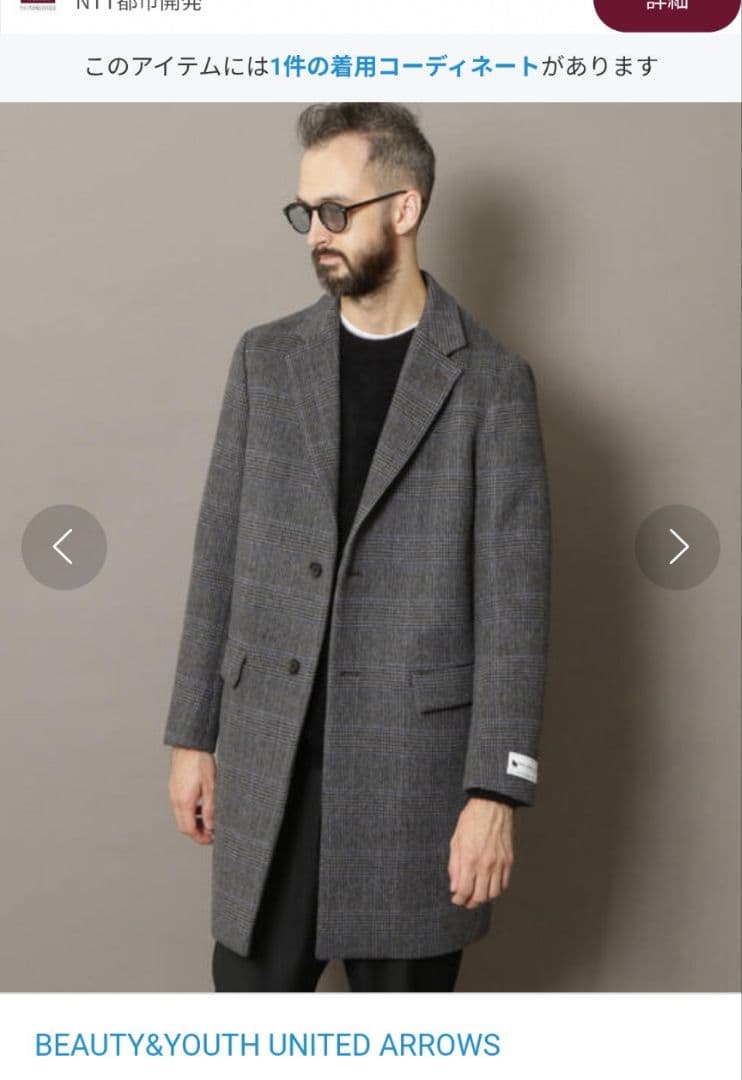 未使用級 B＆Yユナイテッドアローズ メルトンコート オーバーチェック　Ｌ