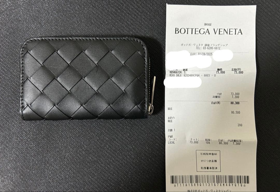 ボッテガ・ヴェネタ　ファスナー付きパース　【Bottega Veneta】