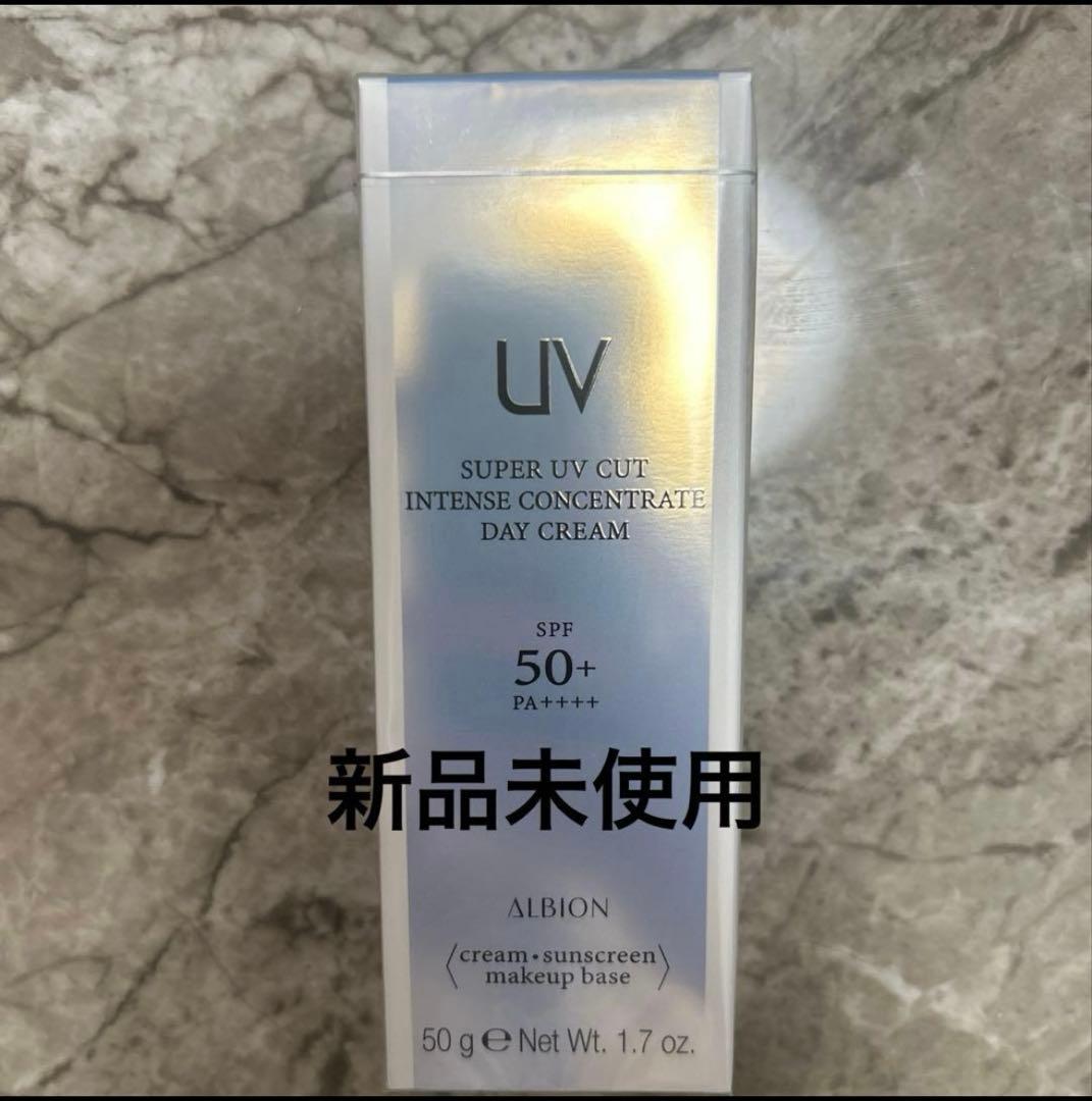 アルビオン　インテンスコンセントレート　デイクリーム