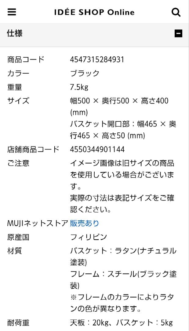 【美品】IDEE ワラビー ローテーブル ラウンド ブラック