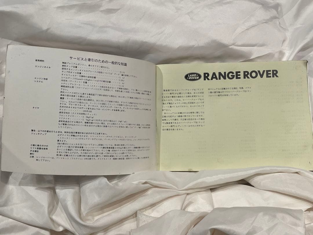 レンジローバー　オーナーズマニュアル　取扱説明書