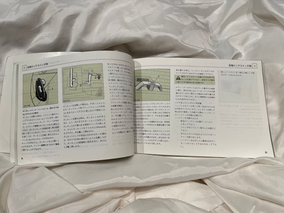 レンジローバー　オーナーズマニュアル　取扱説明書