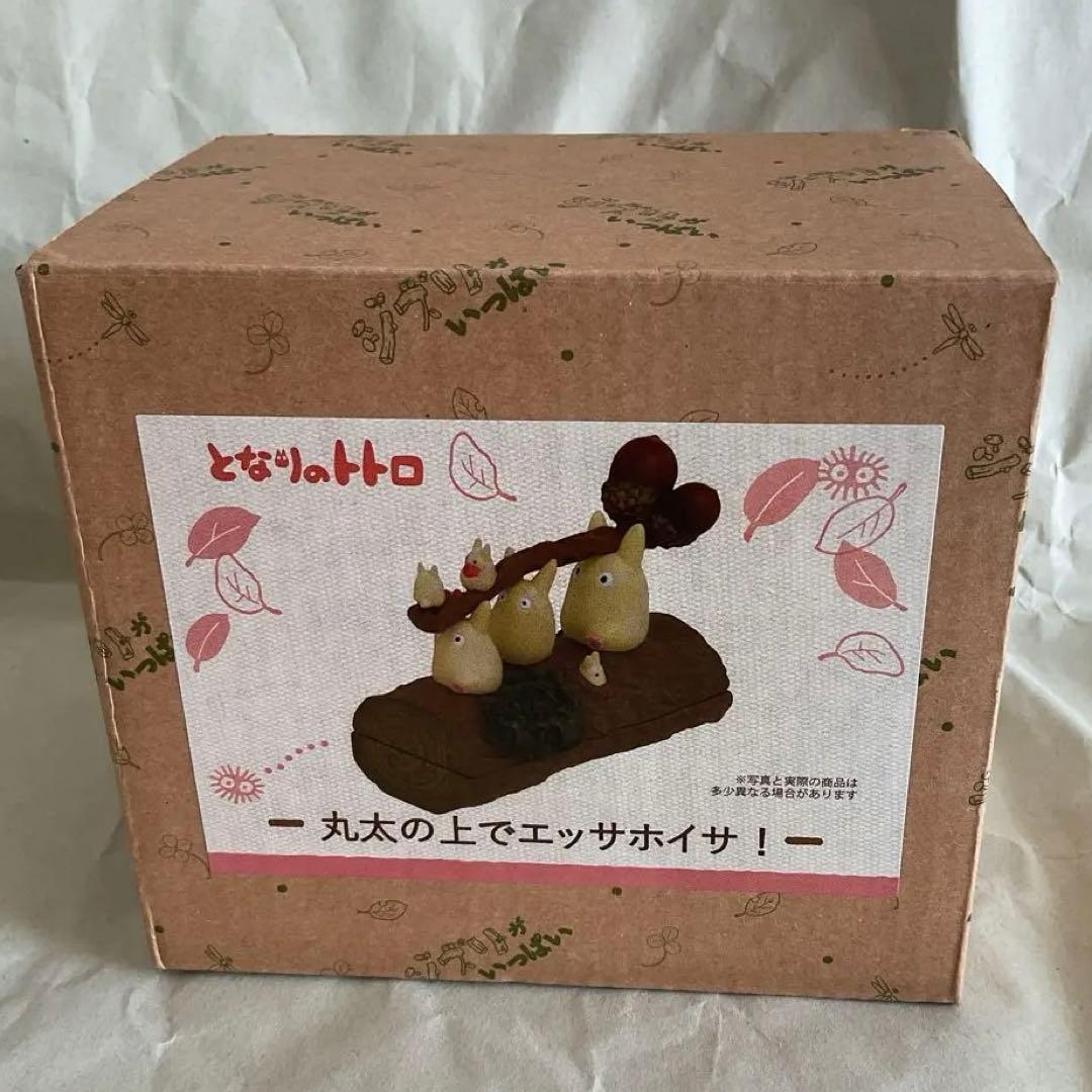 新品　となりのトトロ　丸太の上でエッサホイサ　雑木林のトトロたち 小物入れ