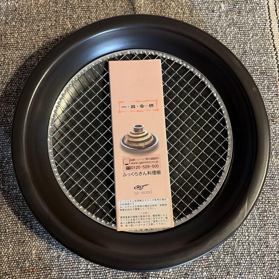 ☆美品☆ 永谷園　ふっくらさん　黒らく　【大】3〜5人用　AND-06