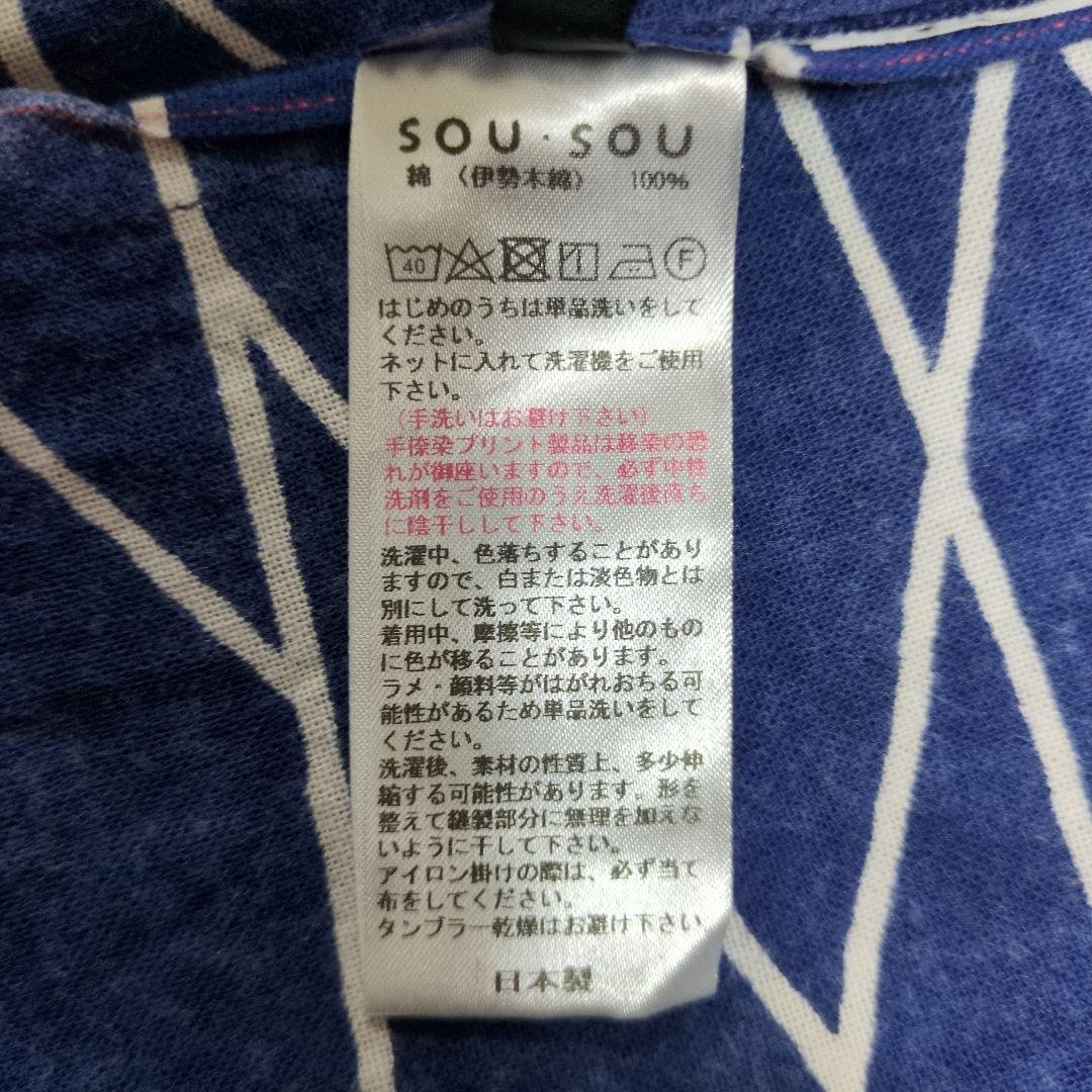 SOU-SOU 浴衣 紺色　キッズ　130センチ