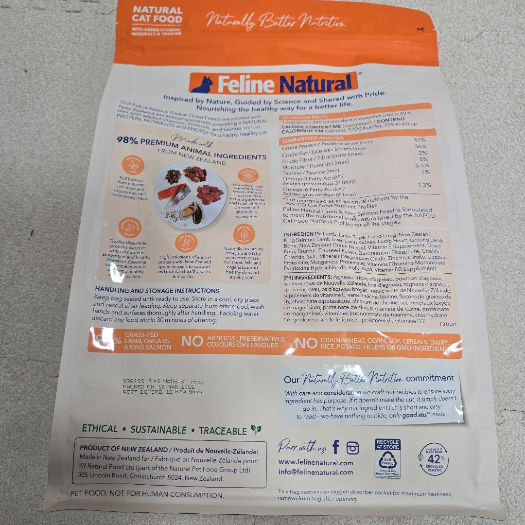 Feline Natural ラム & キングサーモン 800g