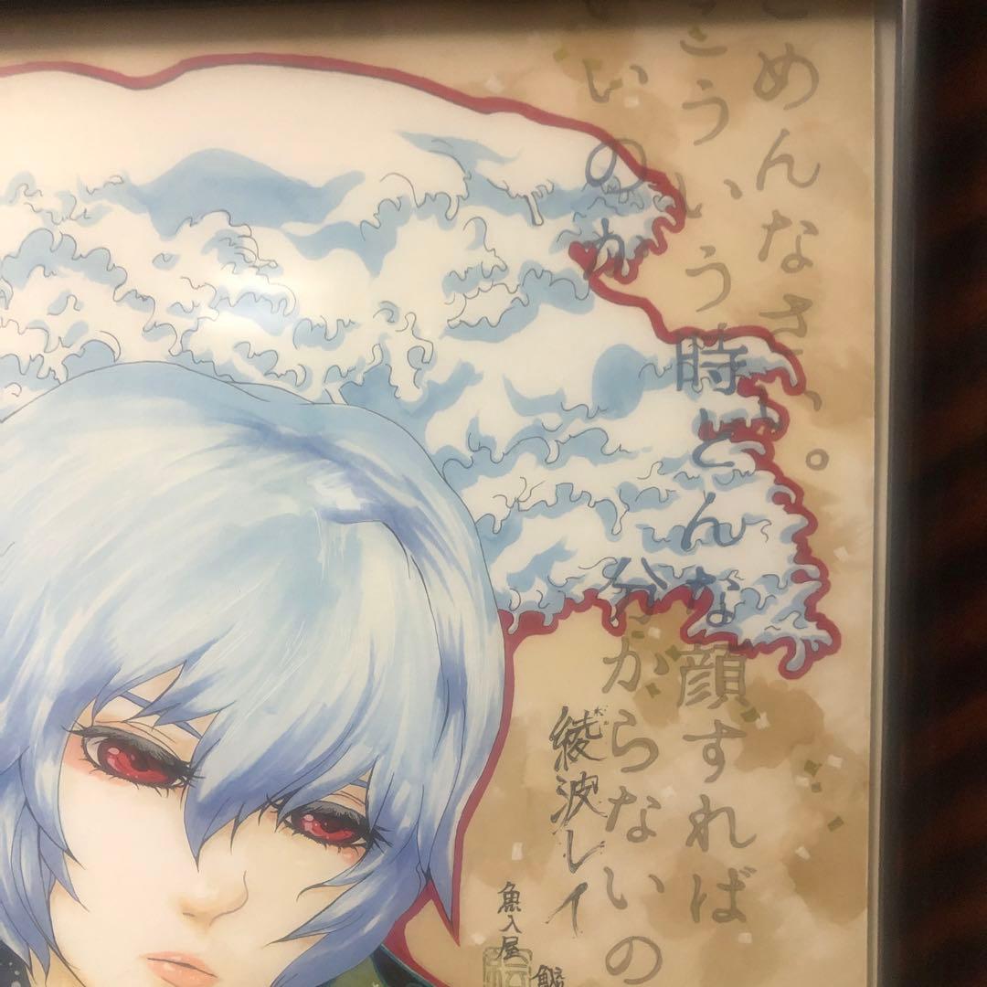 KUSTOM KULTURE 17：綾波　レイ