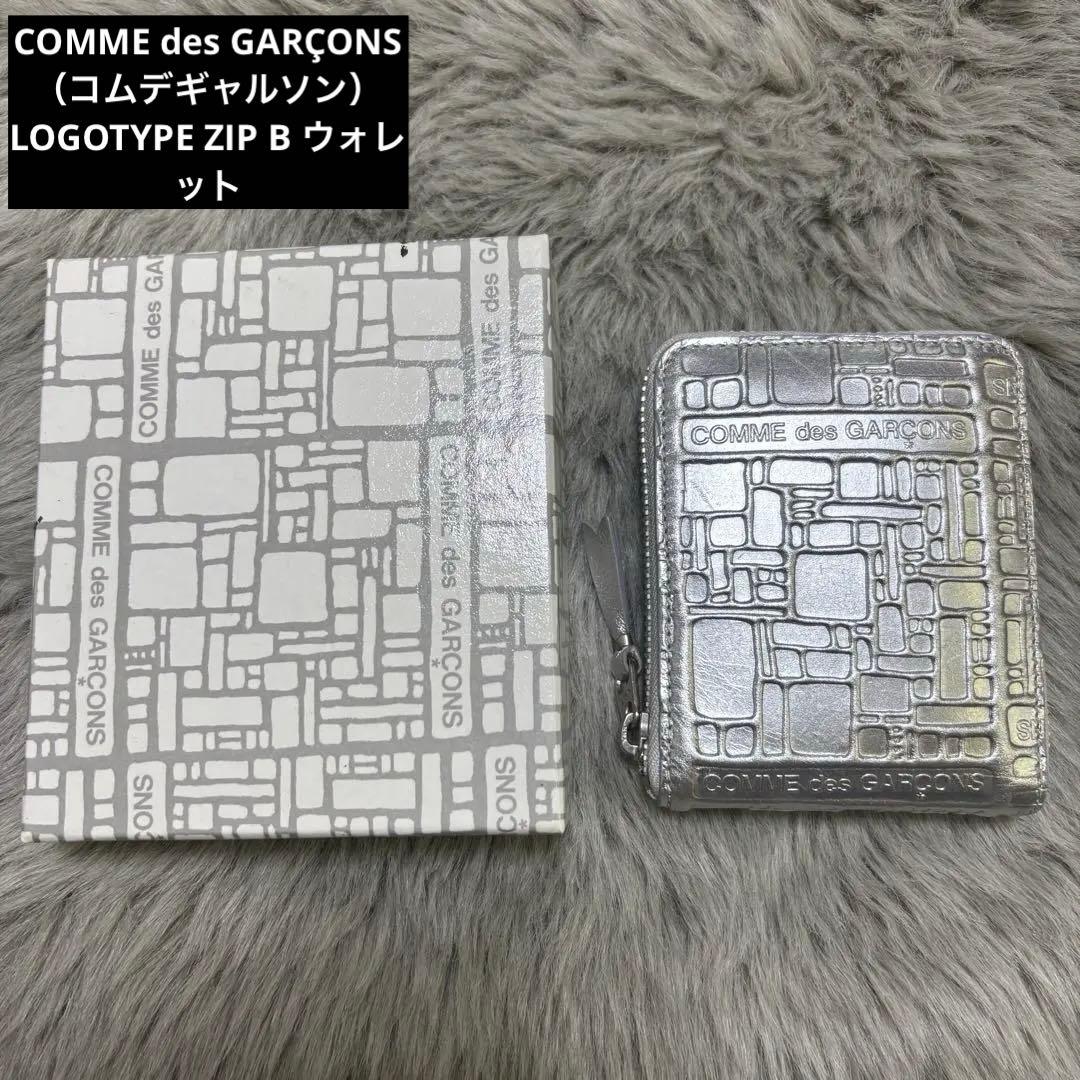 コムデギャルソン LOGOTYPE ZIP B シルバー ウォレット 未使用