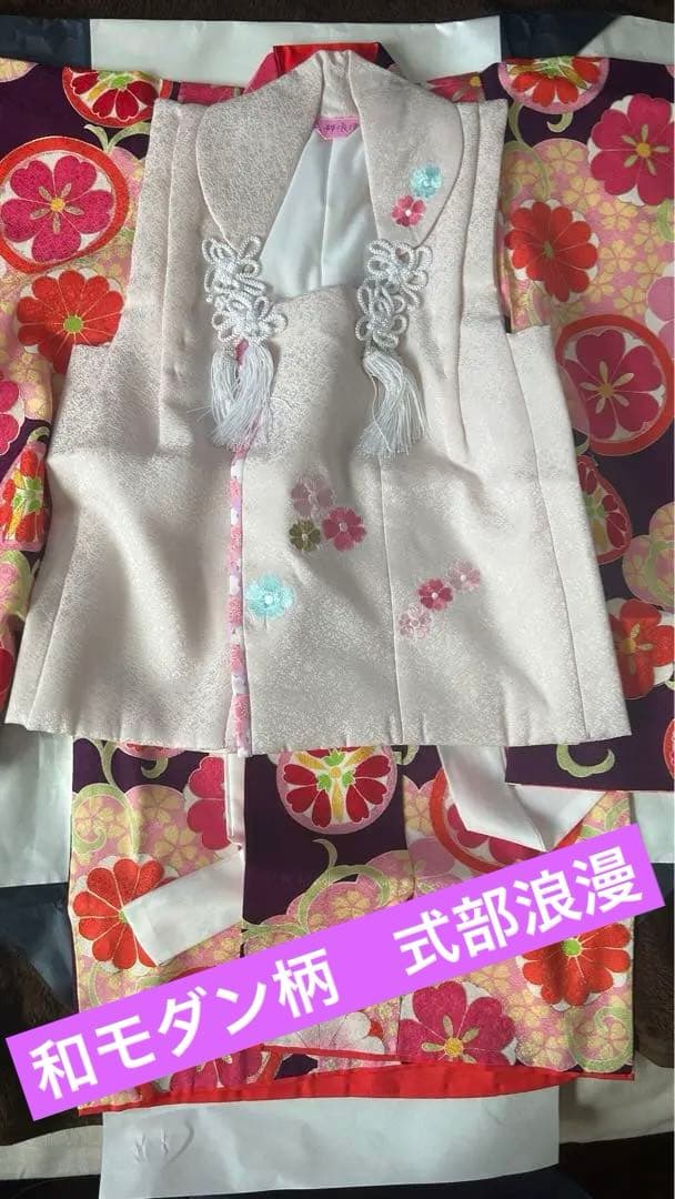 式部浪漫 3歳七五三 かわいい着物被布セット