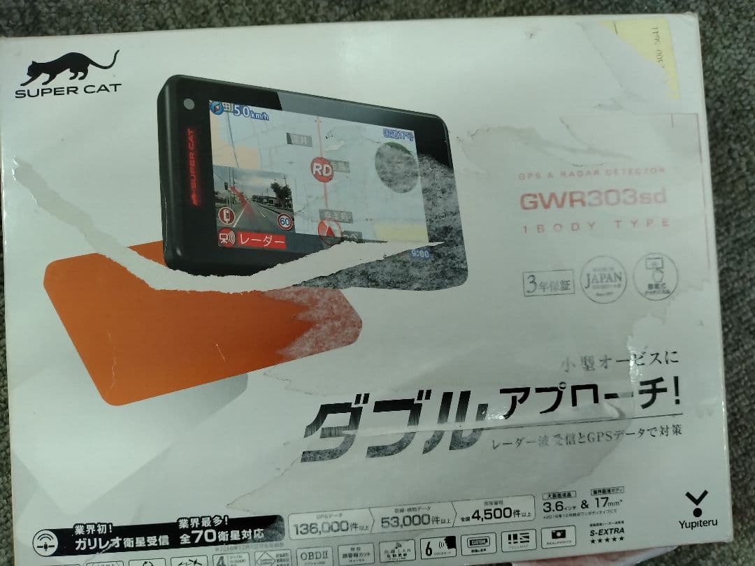 3AY-12 ユピテル 最上位フルマップレーダー探知機 GWR303sd