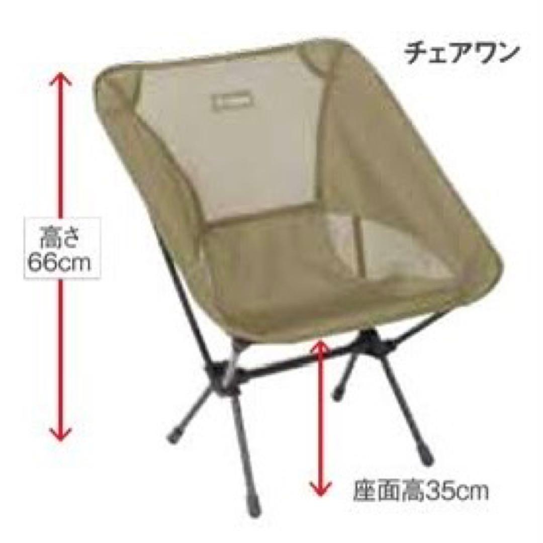 [新品未使用] Helinoxのチェアワン　 コヨーテ/ブラウン　ヘリノックス