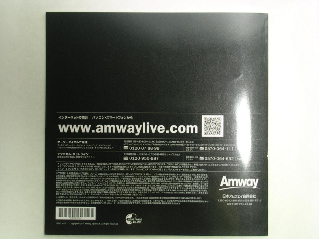 アムウェイ 小ソースパン 現行未使用品 2018年製 元箱付属 おまけ多数付属