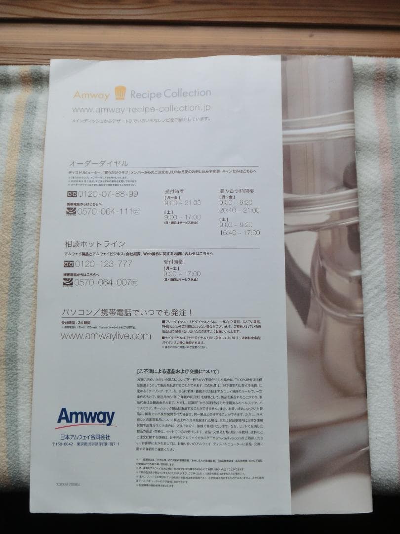 アムウェイ 小ソースパン 現行未使用品 2018年製 元箱付属 おまけ多数付属