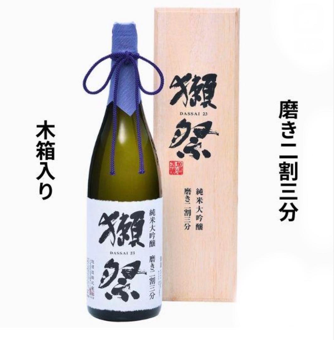 獺祭 磨き二割三分 純米大吟醸 木箱入り 1800ml