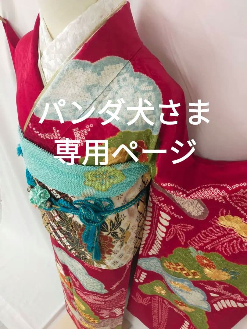 売約済み【WA-Modern】★★正絹　桶絞り　京友禅　振袖単品★★