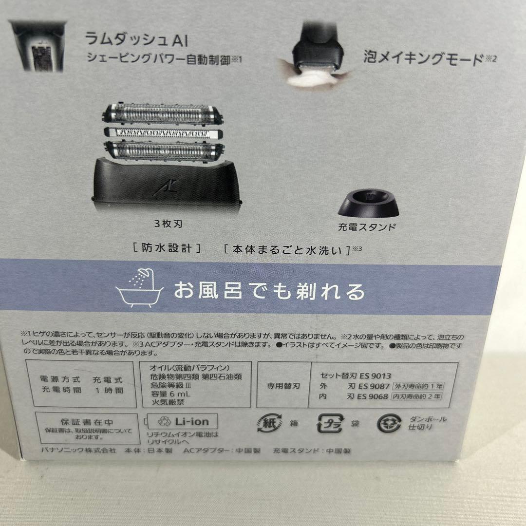 ※外箱傷みあり【未使用品】パナソニック　ラムダッシュ　ES-LT4C-K