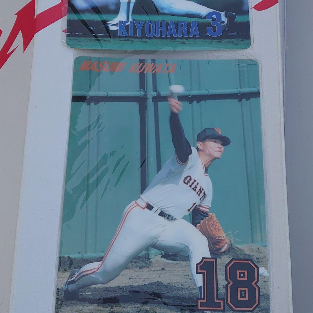 桑田 清原選手の下敷きになります。