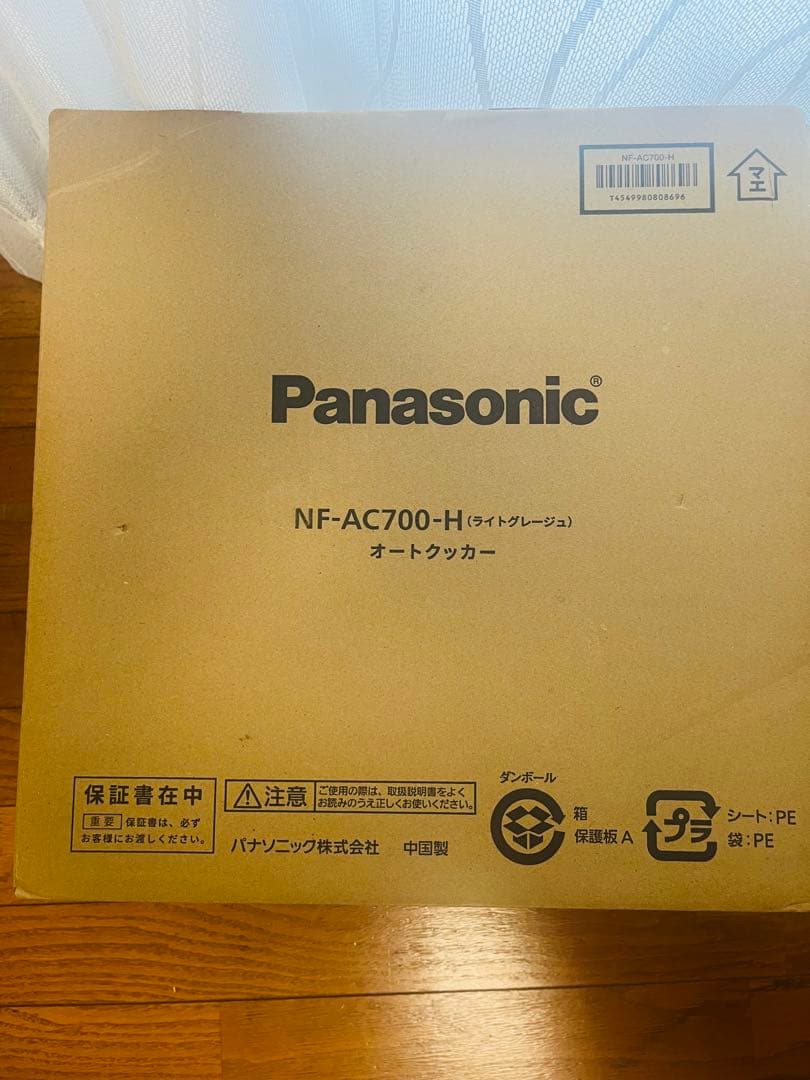 Panasonic オートクッカー　NF-AC700-H (ライトグレージュ)