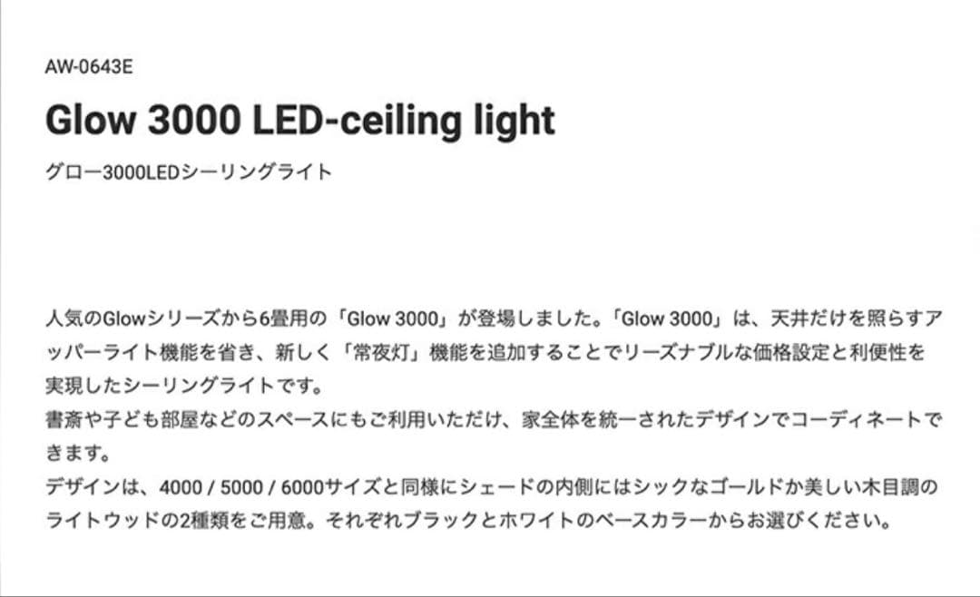 【極美品】アートワークスタジオ シーリングライト AW0643E WH