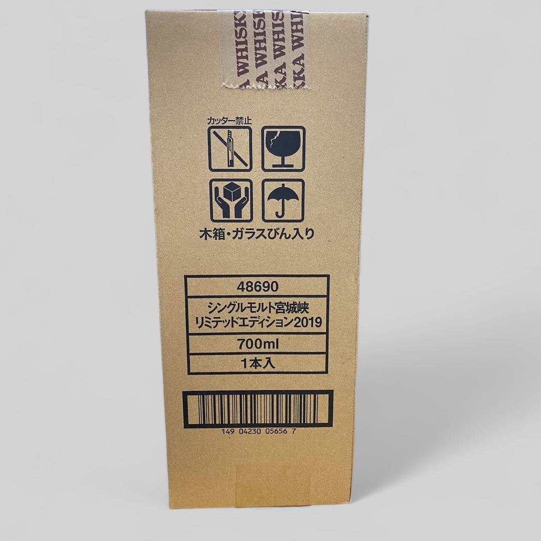 新品未使用未開封ウイスキー宮城峡2019 リミテッドエディション
