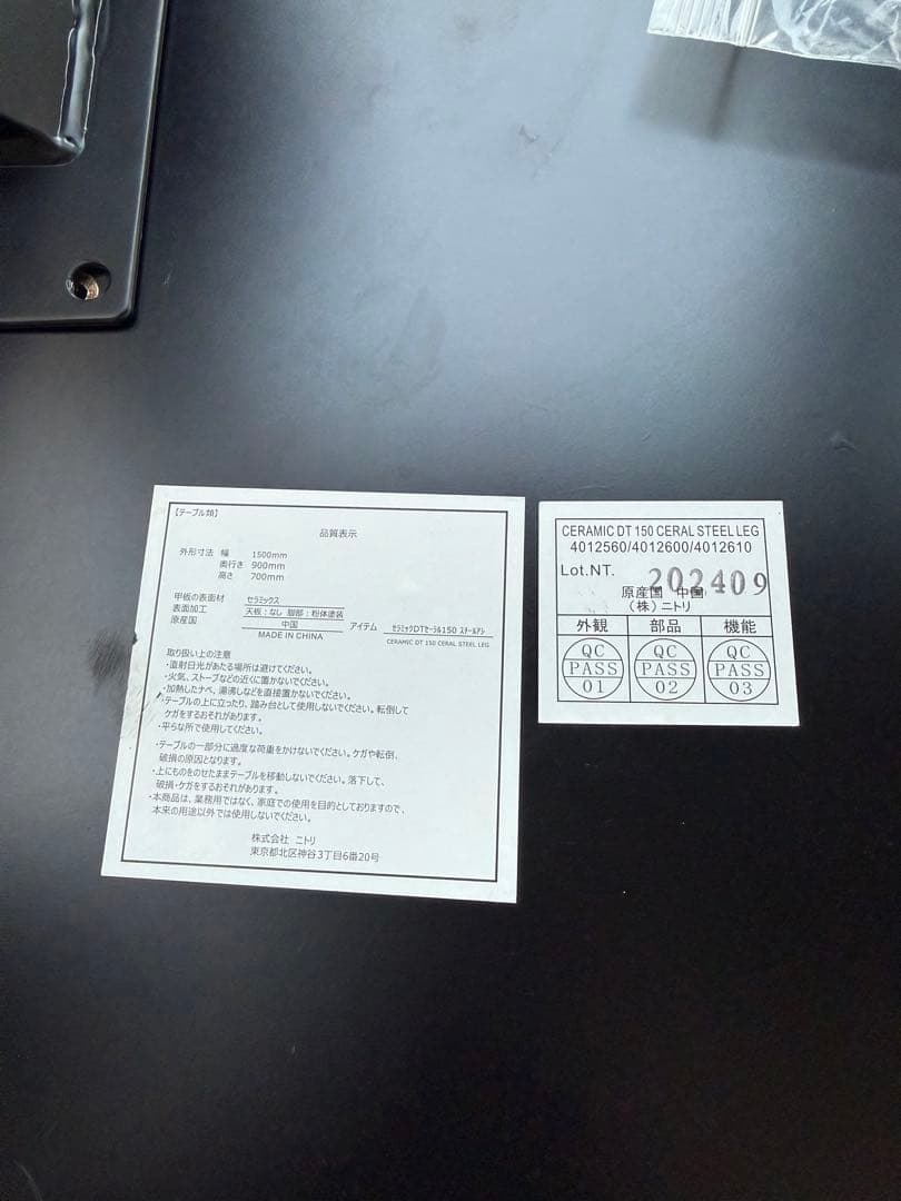 ニトリ セラミックダイニングテーブル 150GY/BKスチール脚