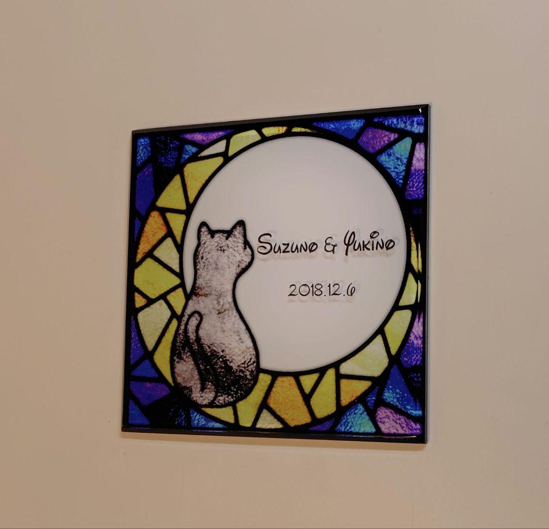 月と猫ステンドグラス背景アクリル表札＊４辺４５度斜めカット＊ＵＶ印刷