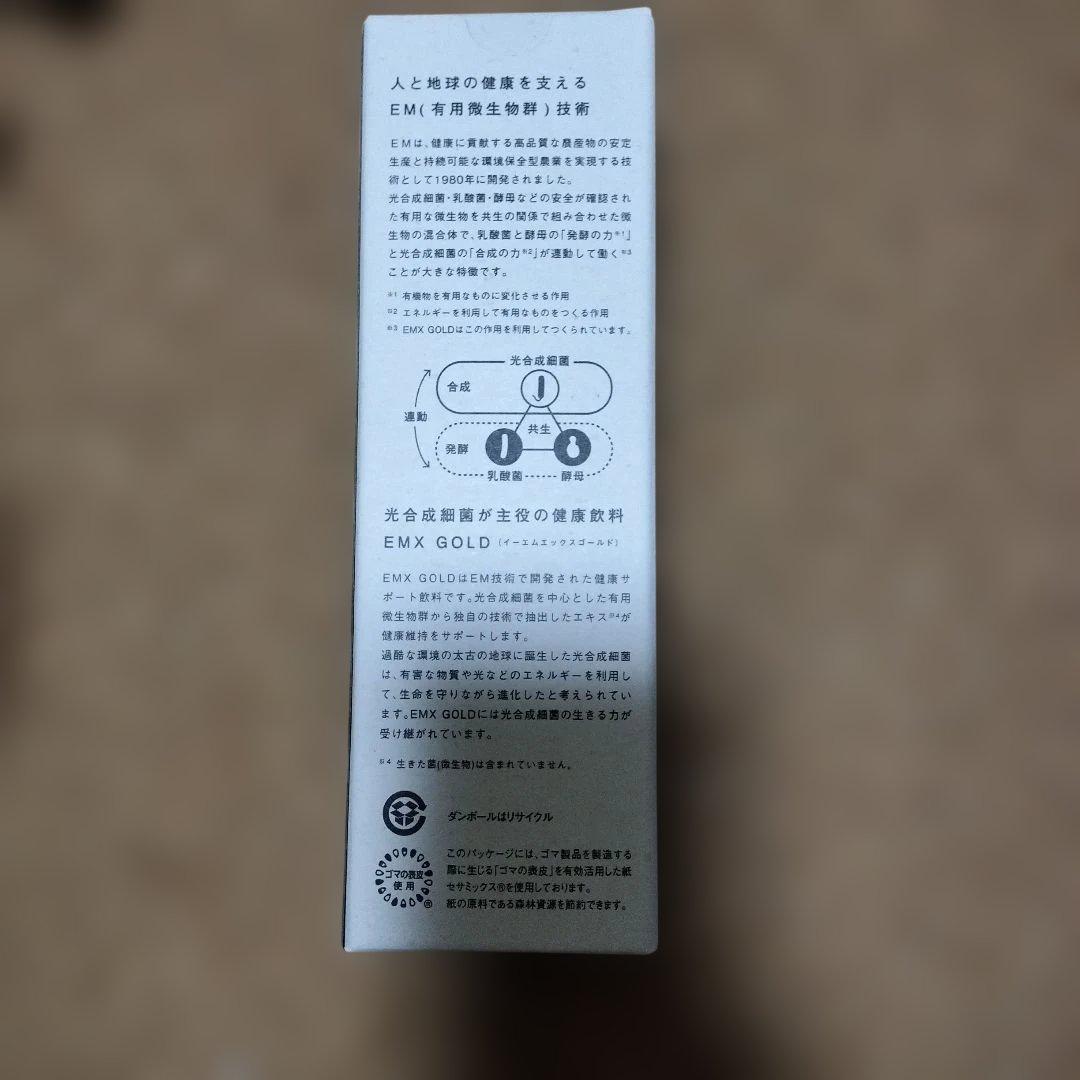 EM生活 EM・X GOLD 500ml 3個セット