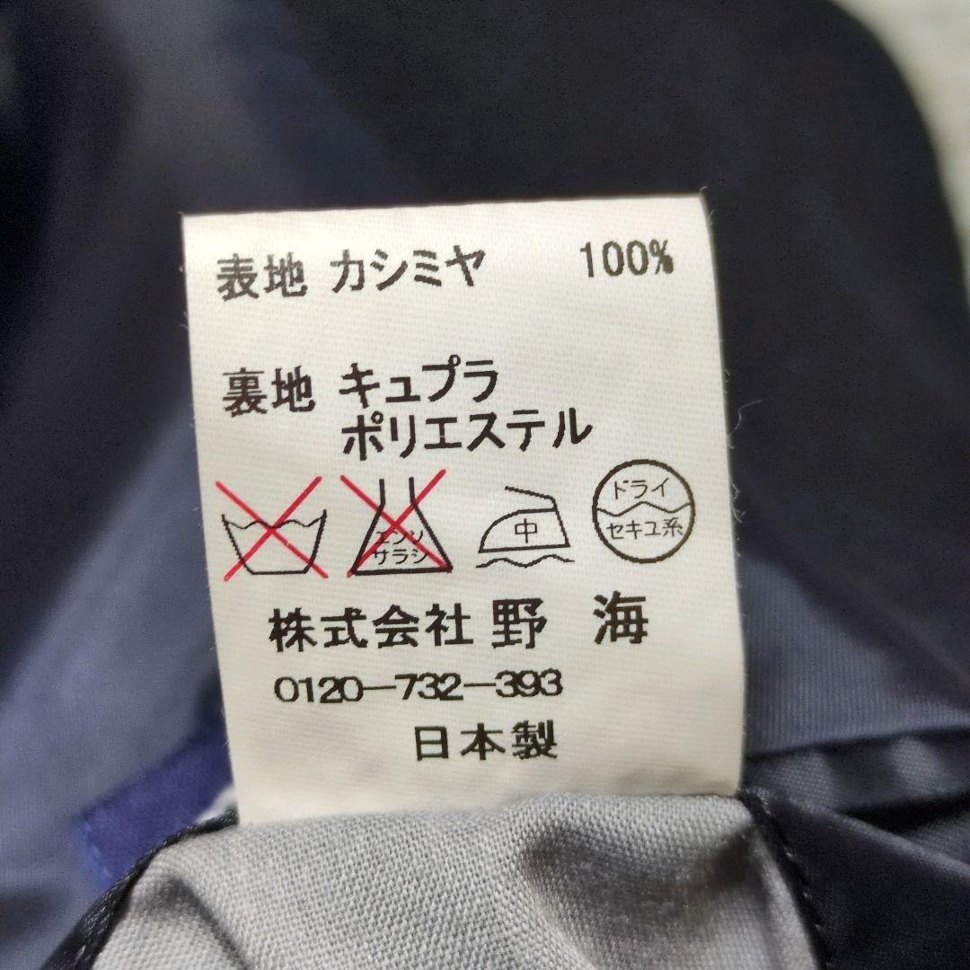 【野海】カシミヤ100％☆比翼☆ステンカラーコート☆深喜毛織☆L