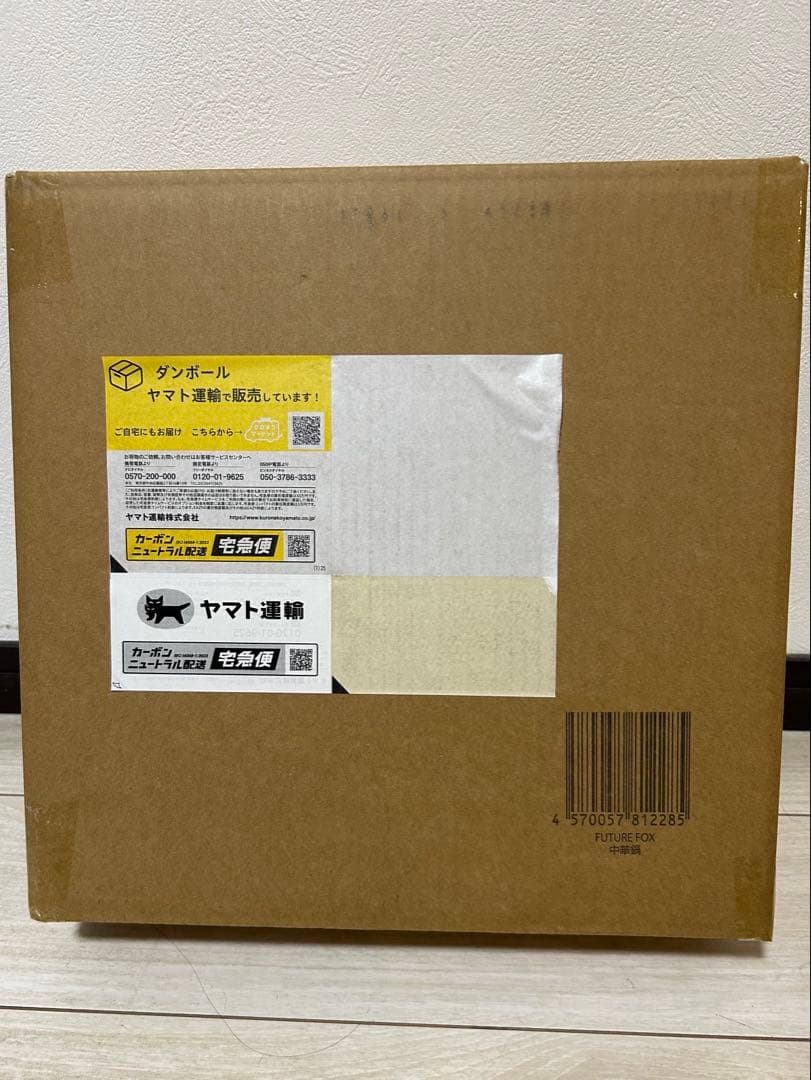 フューチャーフォックス中華鍋