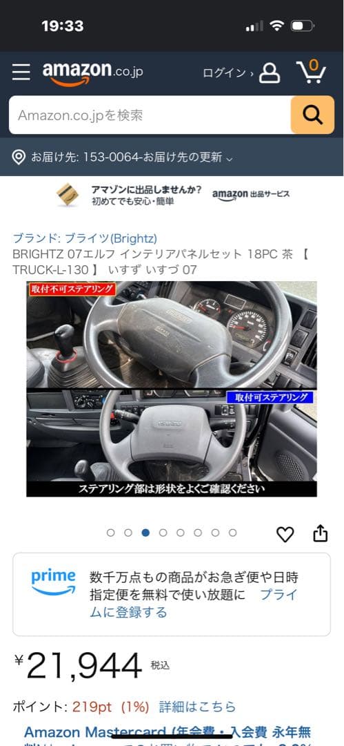 エルフ07ウッド調インテリアパネル