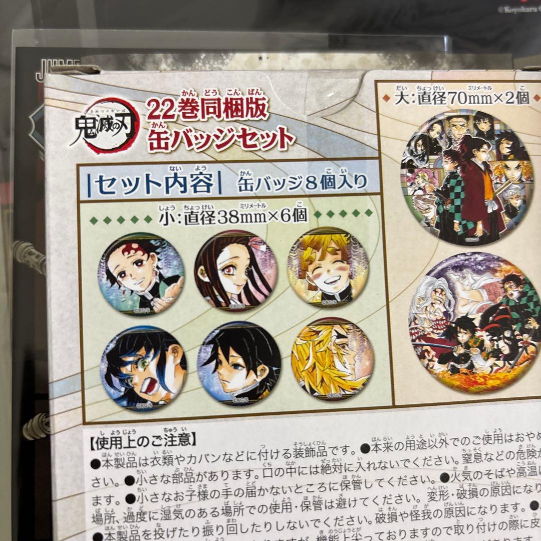 【新品】鬼滅の刃 全巻セット Qposket フィギュア+特装版+収納ボックス