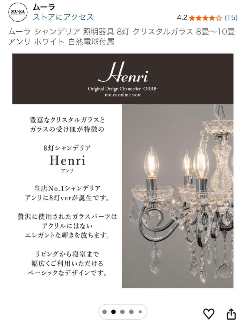 【直接引き取り限定・ほぼ新品】MU-RA 8灯クリスタルシャンデリア／ホワイト