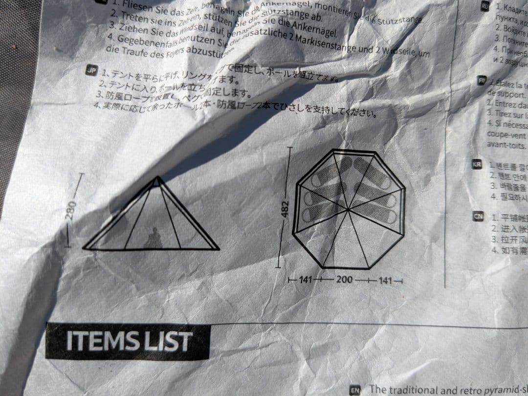 ネイチャーハイク　Ranch　八角形　大型ワンポールテント　5~8人用