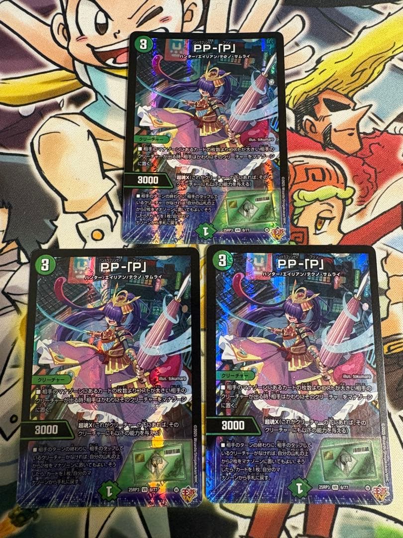 匿名発送　PP-「P」 パンドラプリンセスプリン 3枚　ppp