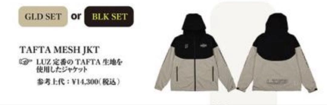 新品未使用 LUZeSOMBRA TAFTA MESH JKT L