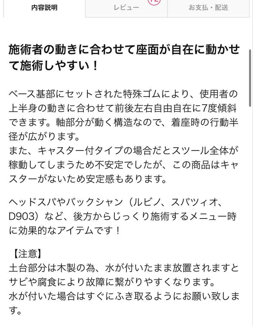ヘッドスパ　スツール　ビューティーガレージ