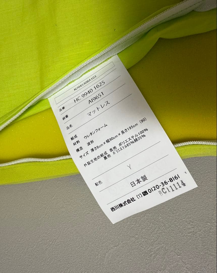 西川 Nishikawa エアー 01 マットレス セミシングル